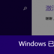 word文档打出下划线