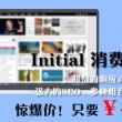 管家婆多少钱一个月